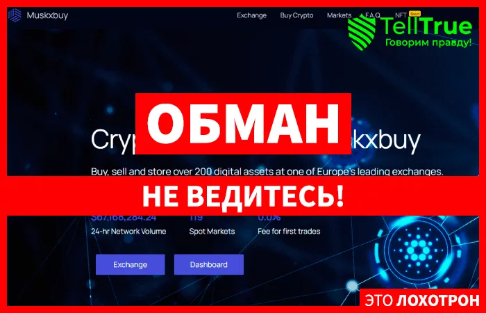 Muskxbuy