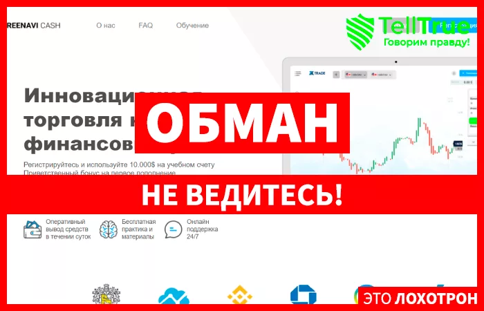 Greenavi Cash