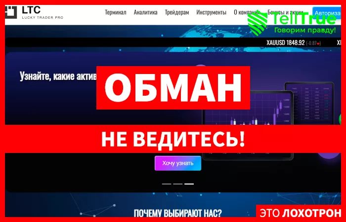 Lucky Trader Club