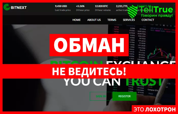 BITNEXT.US
