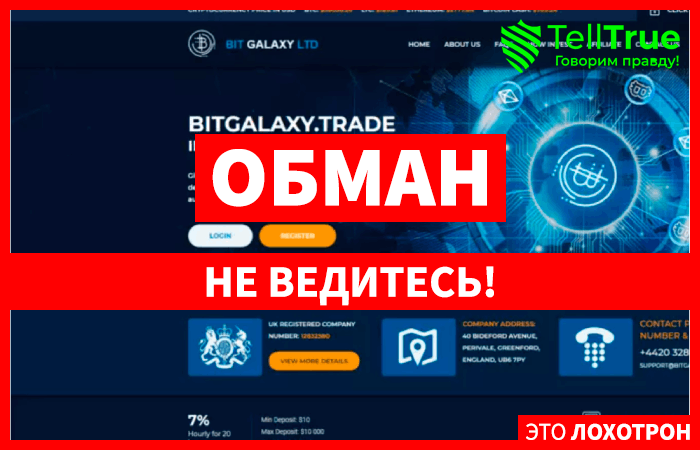 Bitgalaxy (bitgalaxy.trade)