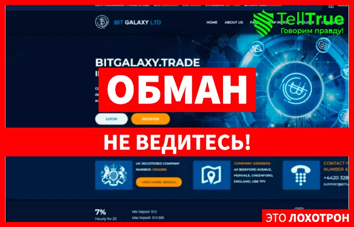 Bitgalaxy (bitgalaxy.trade)