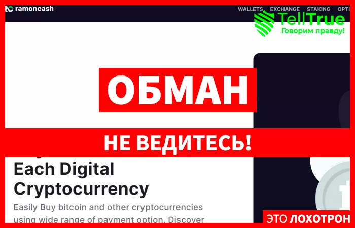 Ramoncash