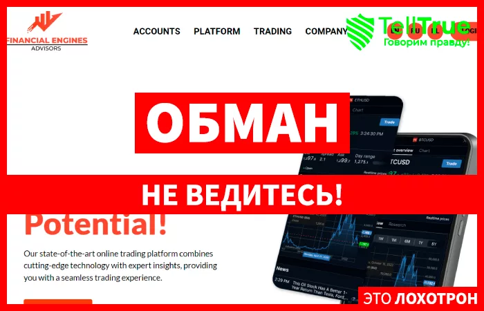 Financial Engine Advisors