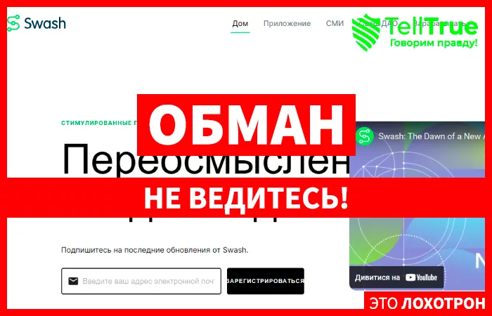 Swash (swashapp.io)