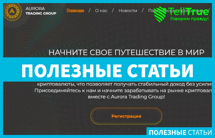 Aurora Trading Group (auroratradgroup.com)
