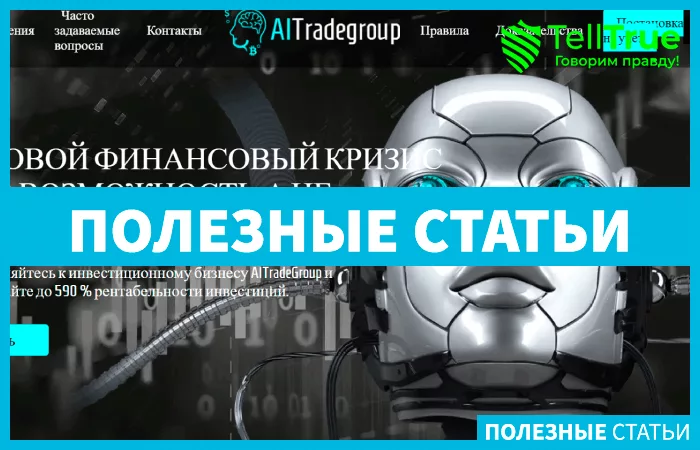 Ai Trade Group Ltd (aitradegroup.io)