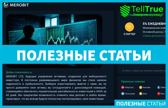 Merobit Ltd (merobit.com)
