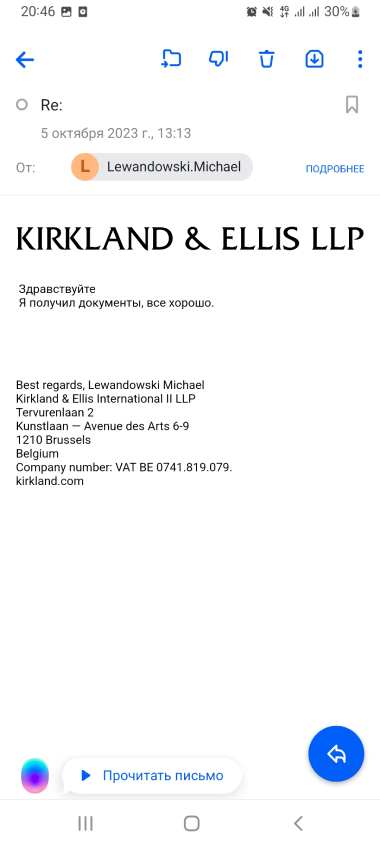 Kirkland & Ellis International II LLP лжеюристы 