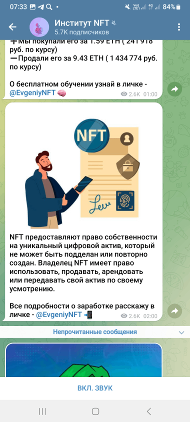 Институт NFT кидалово 
