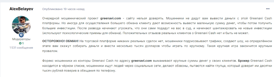отзывы о Greenavi Cash