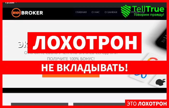 101Broker