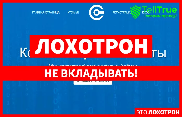 Akkcryptal