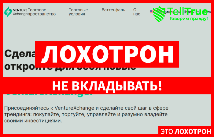 VentureXchange