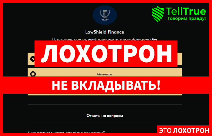 LawShield Finance