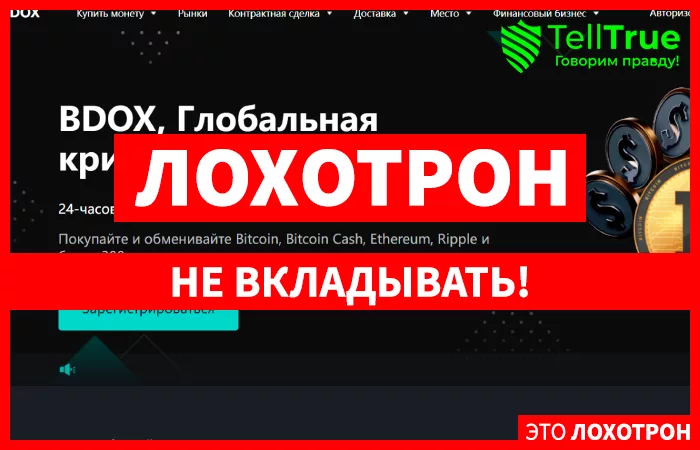 BDOX