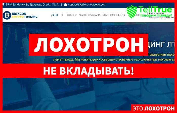BRIXCON CRYPTO TRADING LTD