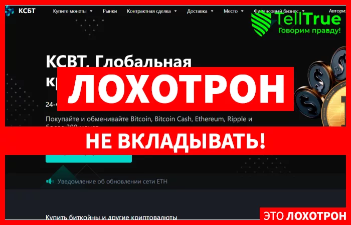 KCBT
