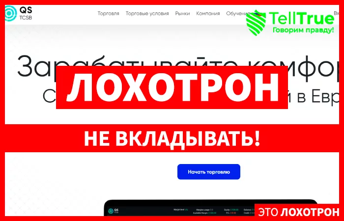 QS-tcsb