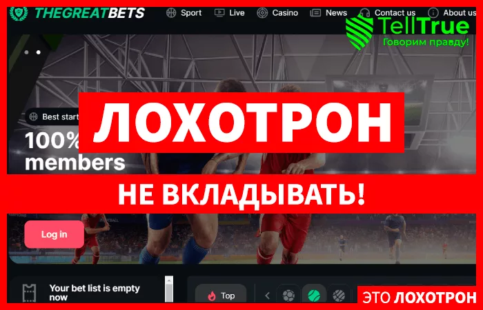 THEGREATBETS (thegreatbets.com)