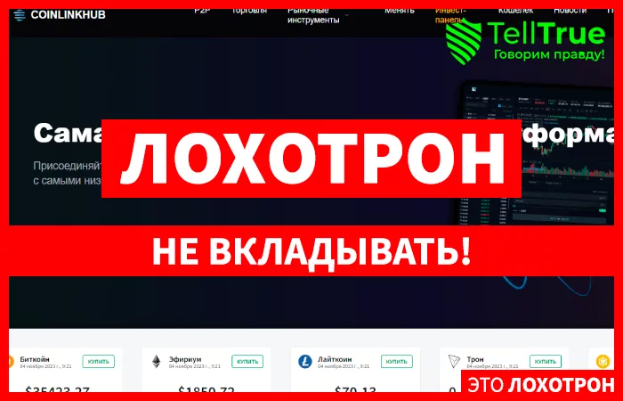 CoinLinkHub