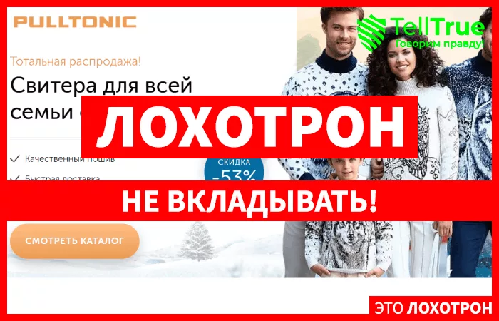 Магазин Свитеров (pulltonicx.online)