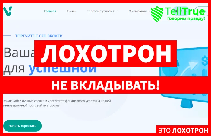VinnTiv