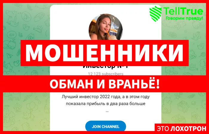 Полина Валеева инвестор № 1