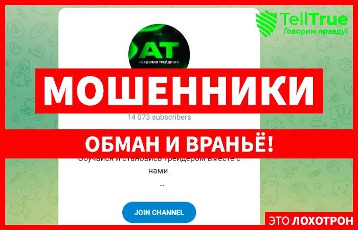 Академия трейдинга