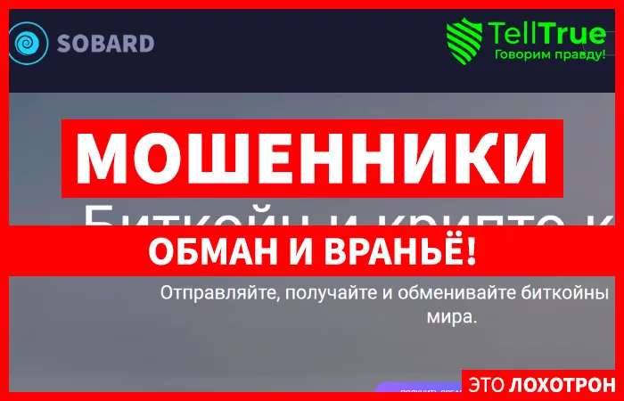 Sobard