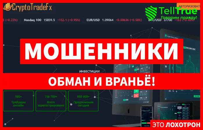 Crypto-TradeFx (cryptopro-trade.com)