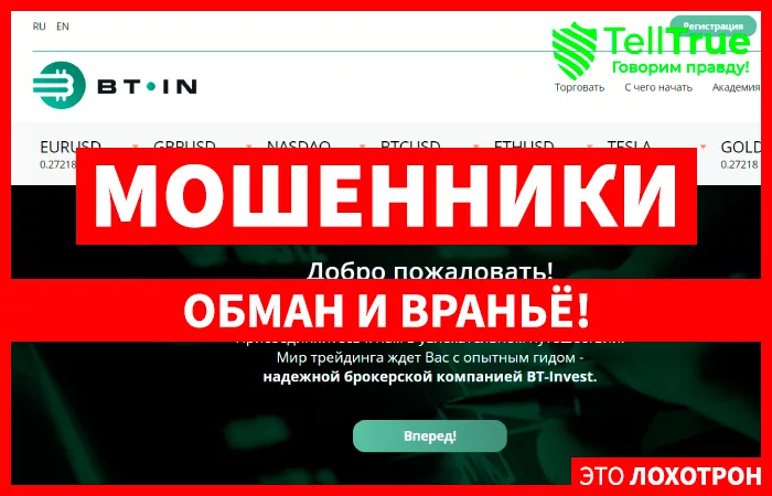 BT-Invest