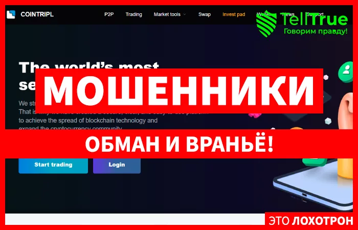 CoinTripl