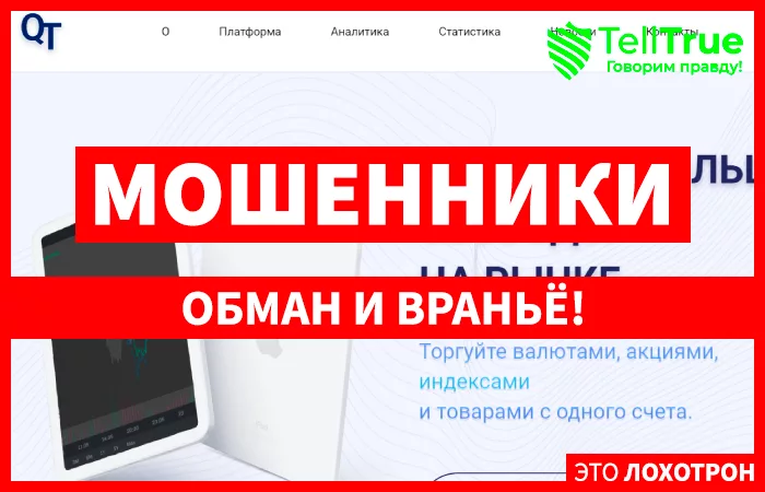 Quantum Trade (quantumtrade.work)
