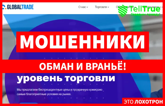 AglobalTrade