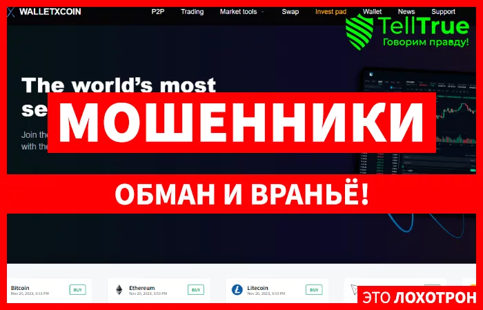 WalletXcoin.