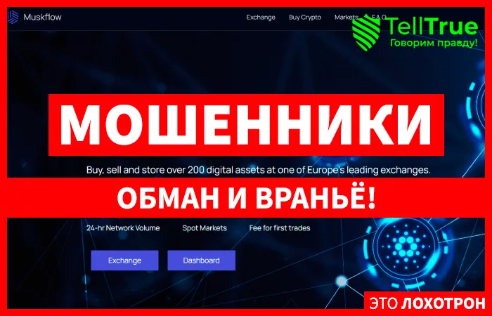 Muskflow