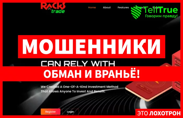 Racks Trade (rackstrade.com)