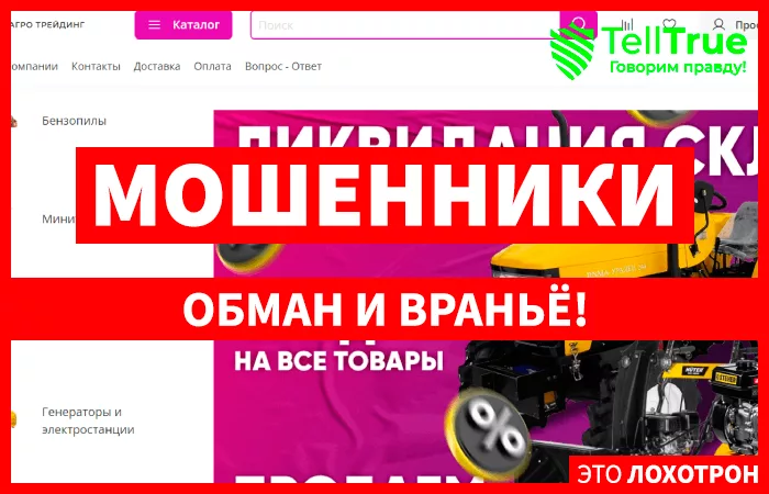 АГРО ТРЕЙДИНГ (agroetehnika.ru)