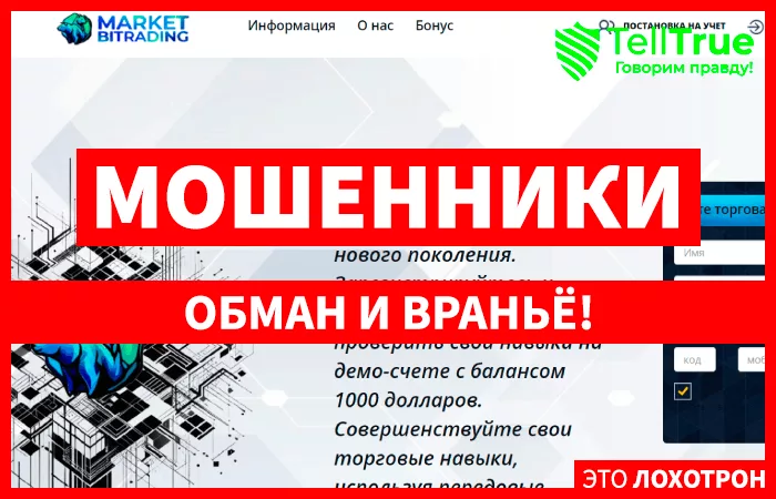 Market BitTrading
