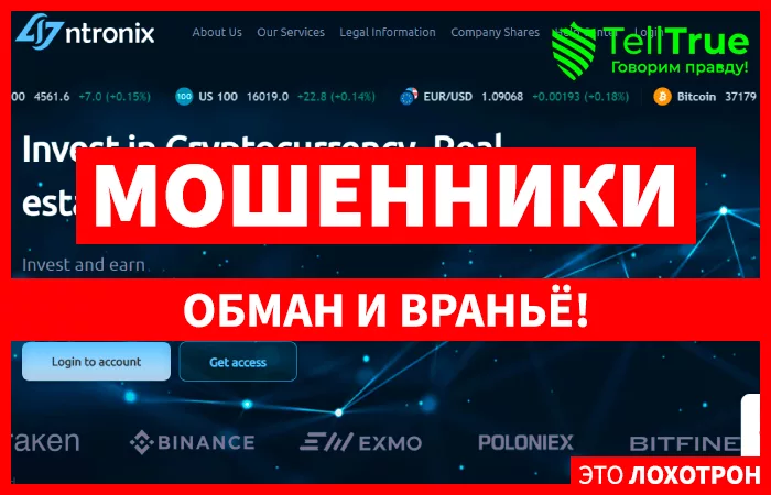 Intronixs (intronixs.net)