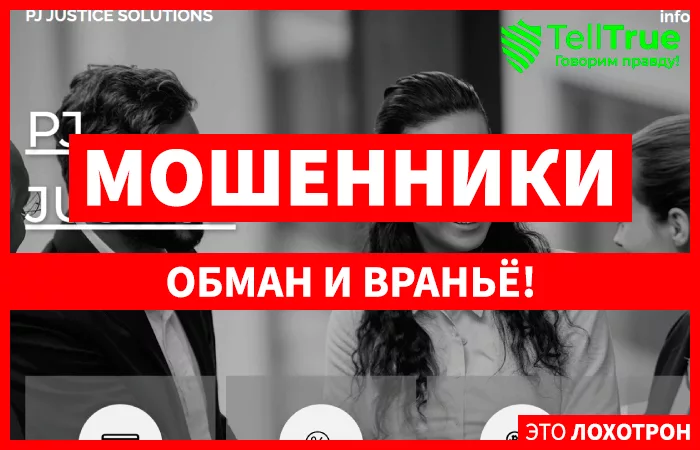 PJ JUSTICE SOLUTIONS