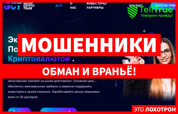 GROUP CRYPTO TRADE LTD.