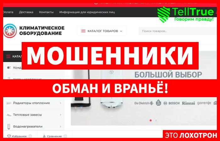 Климатическое оборудование (top-gradus.com)