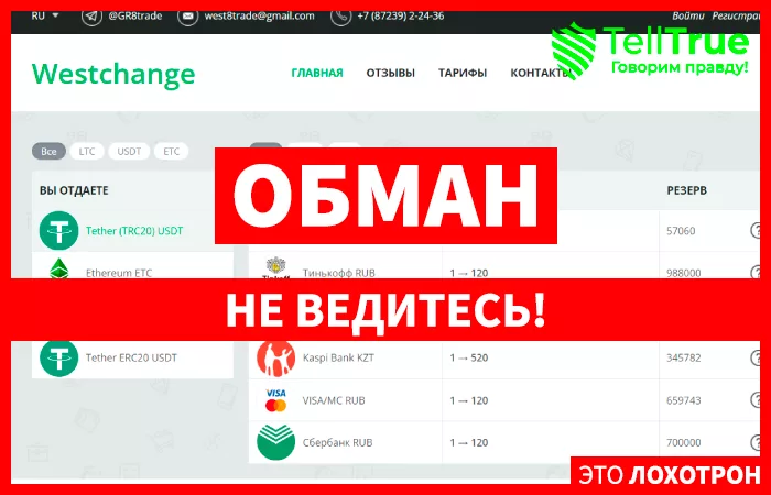 westchenge.top