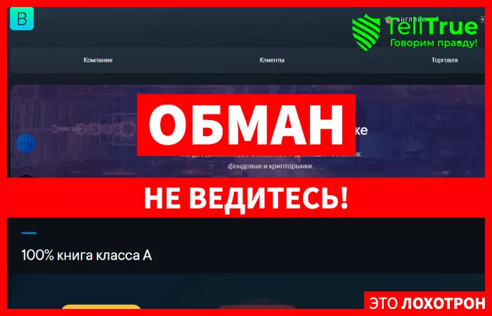 BITIBUM.NET