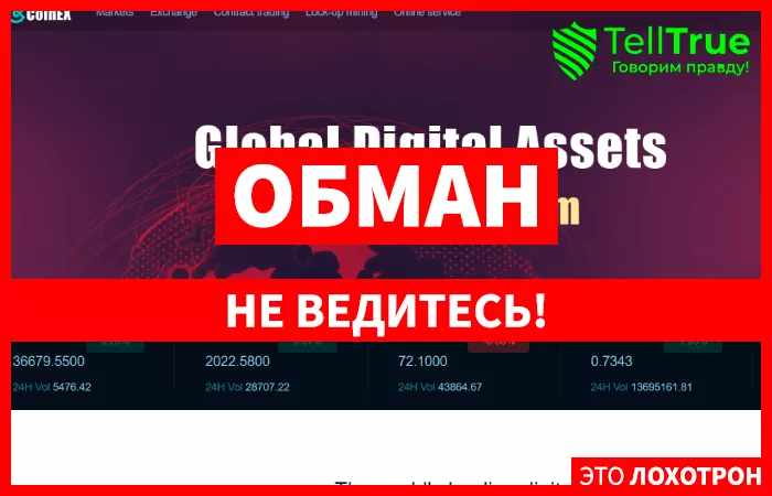 CoinEX