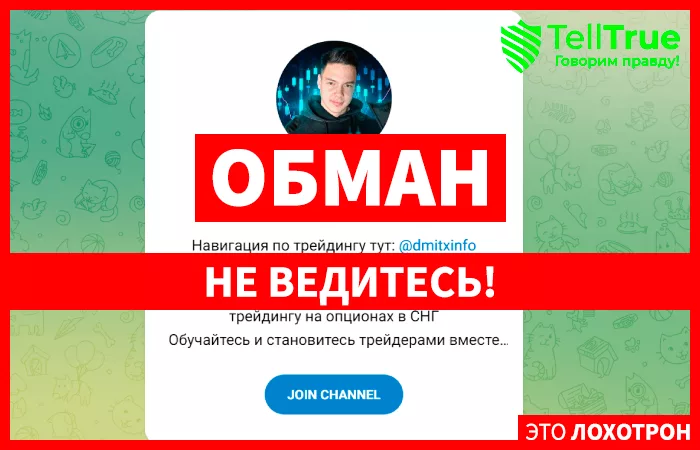 DMIT_X