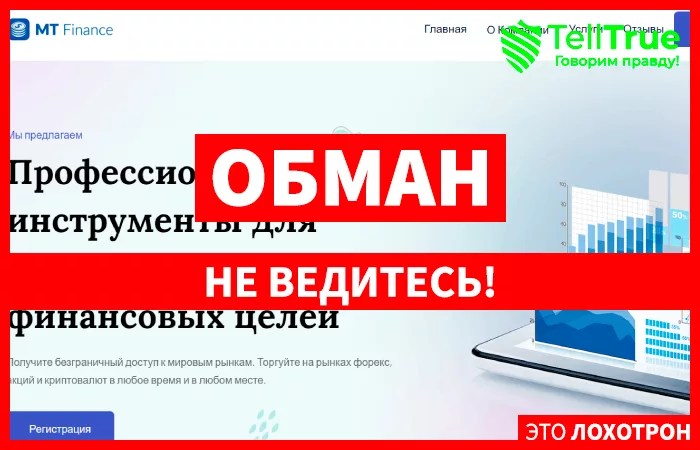 MT Finance Limited