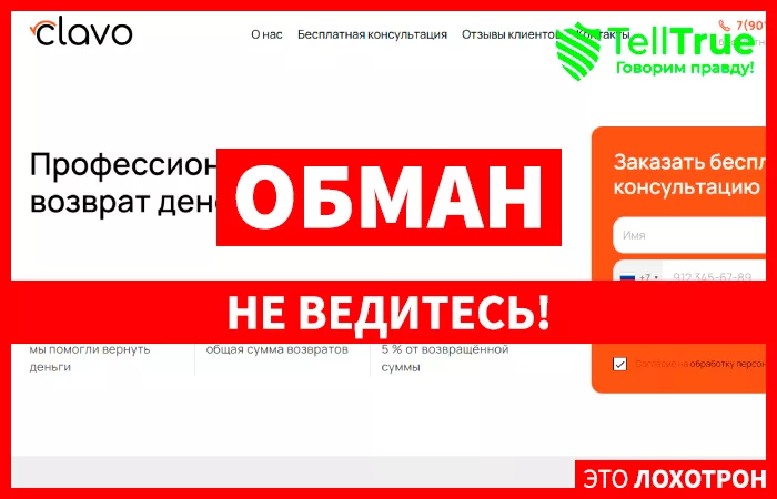 Clavo (clavo.info)
